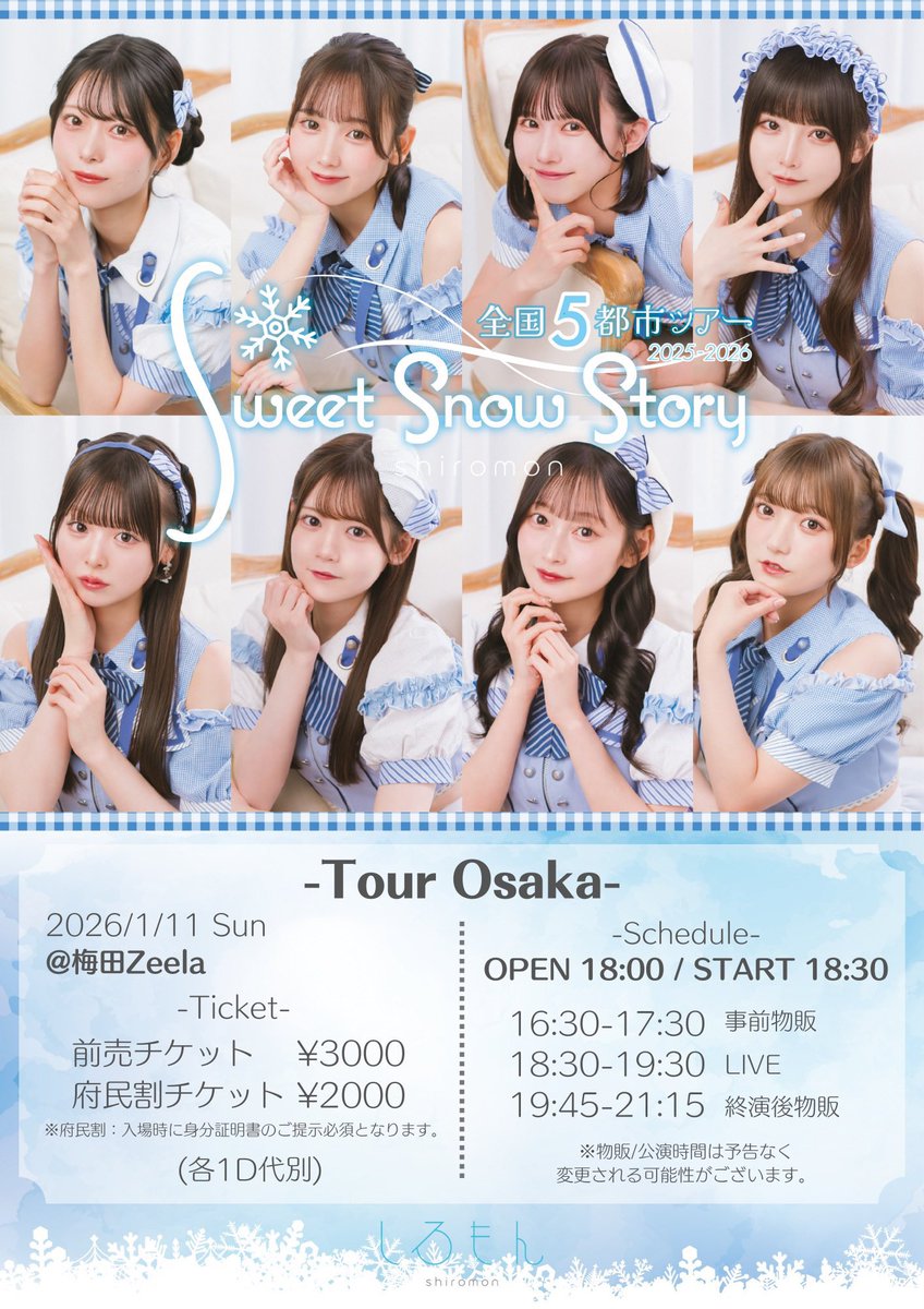 藍乃りあ（しろもん） (@shiromon_ria) / Posts / X