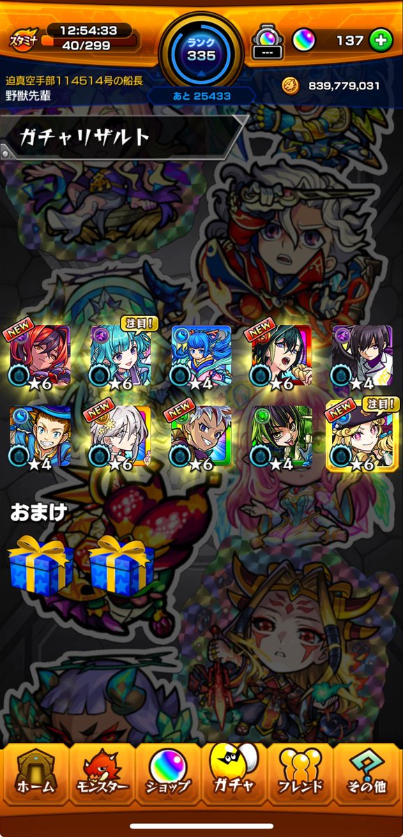 これはなかなかいかつかったですね