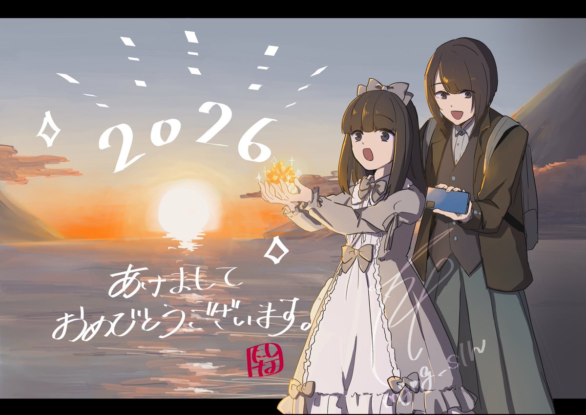 2026年描き初めは大好きなこの2人🌅初日の出に煌く鉱石とヤシイワ

今年もよろしくお願いいたします