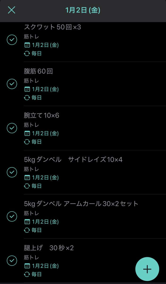 woo50827542's tweet image. 健康維持筋トレ83日目！💪🐼