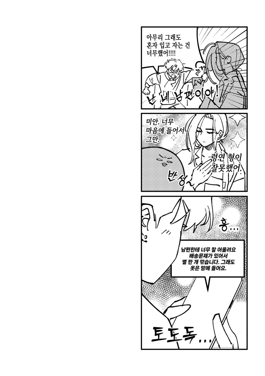 23년 열화요수 선기령연 앤솔로지 <산맹해서> 원고입니다. 감사합니다! ^^* 
posty.pe/ij3bpa