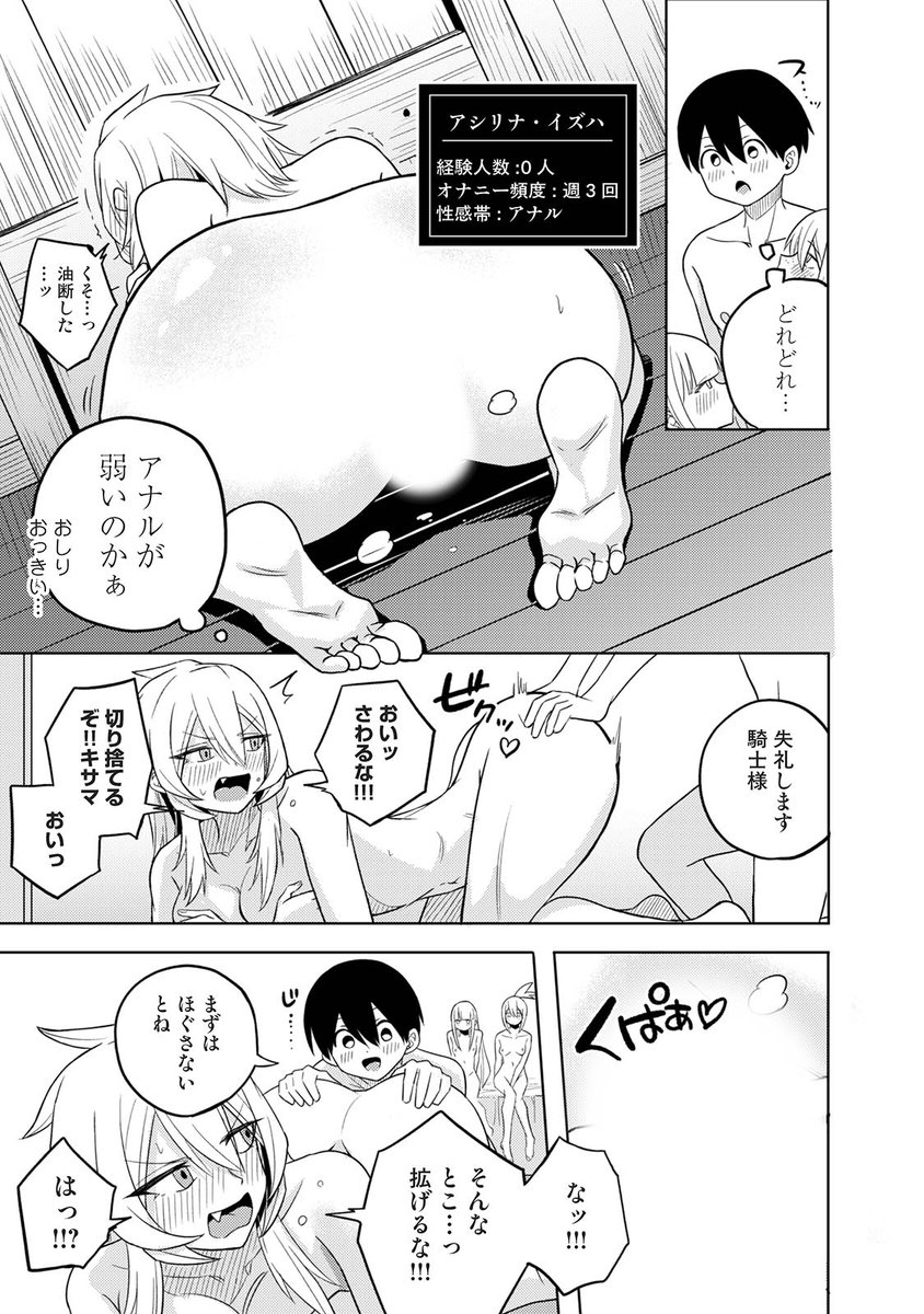 【異世界チンポ勇者】第3話が配信されました!

今回は典型的な女騎士のお話♡
しかしマジカルチンポの効きが鈍い様子・・・(1/3)

アナランvol.127 https://t.co/cMwvsX0sst 異世界チ♂ポ勇者 第3話 https://t.co/2gsJD8nTBY

ぜひ読んでみてください! 