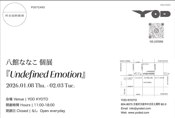 【 個展のお知らせ 】 八館ななこ個展 /𝙐𝙣𝙙𝙚𝙛𝙞𝙣𝙚𝙙 𝙀𝙢𝙤𝙩𝙞𝙤𝙣 YOD KYOTO(京都)にて巡回個展を開催させていただきます どうぞよろしくお願いいたします! ➤会期:2026年1月8日〜2月3日 ➤時間:11:00～18:00 ➤会場:YOD KYOTO(〒604-8073 京都府京都市中京区大黒町80-3)