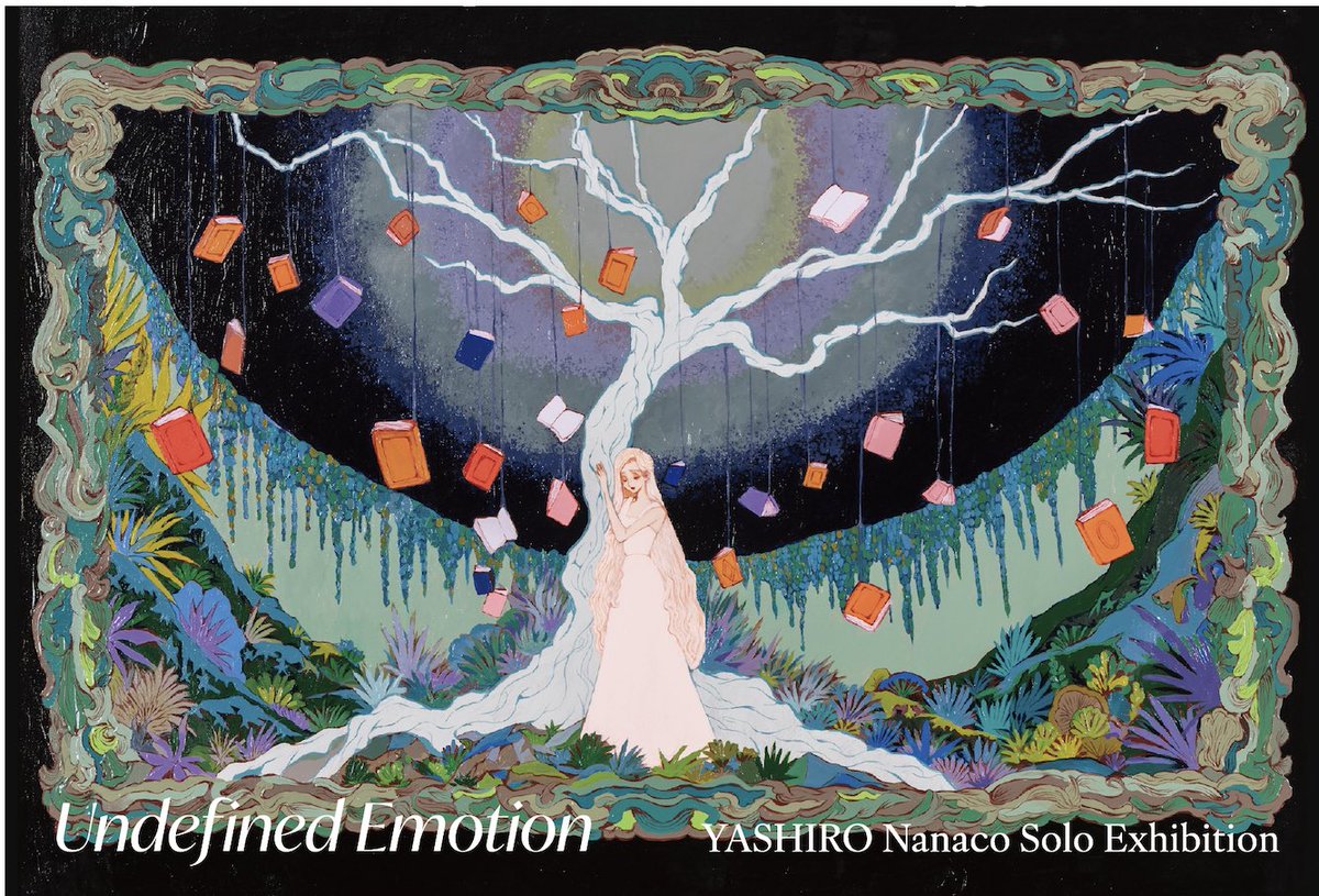 八館ななこさんの個展を見てきました。 アクリルガッシュの繊細で圧巻