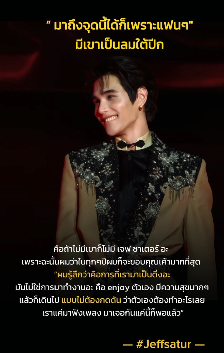 ร๊ากกก"เจฟเท่าพุง อังโก๊ะ🥹
#jeffsatur