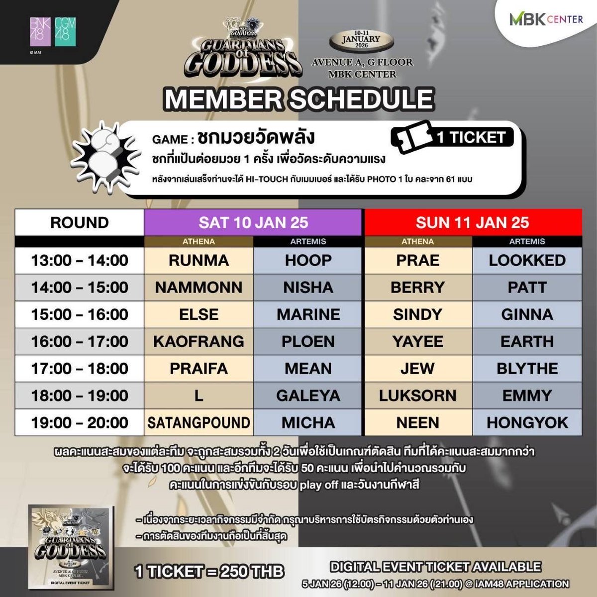 เอาหว่ะ เราจะได้ต่อยกับบังละ 
<a href="/moveornsita/">มูฟออนของสิตา 🦋</a>