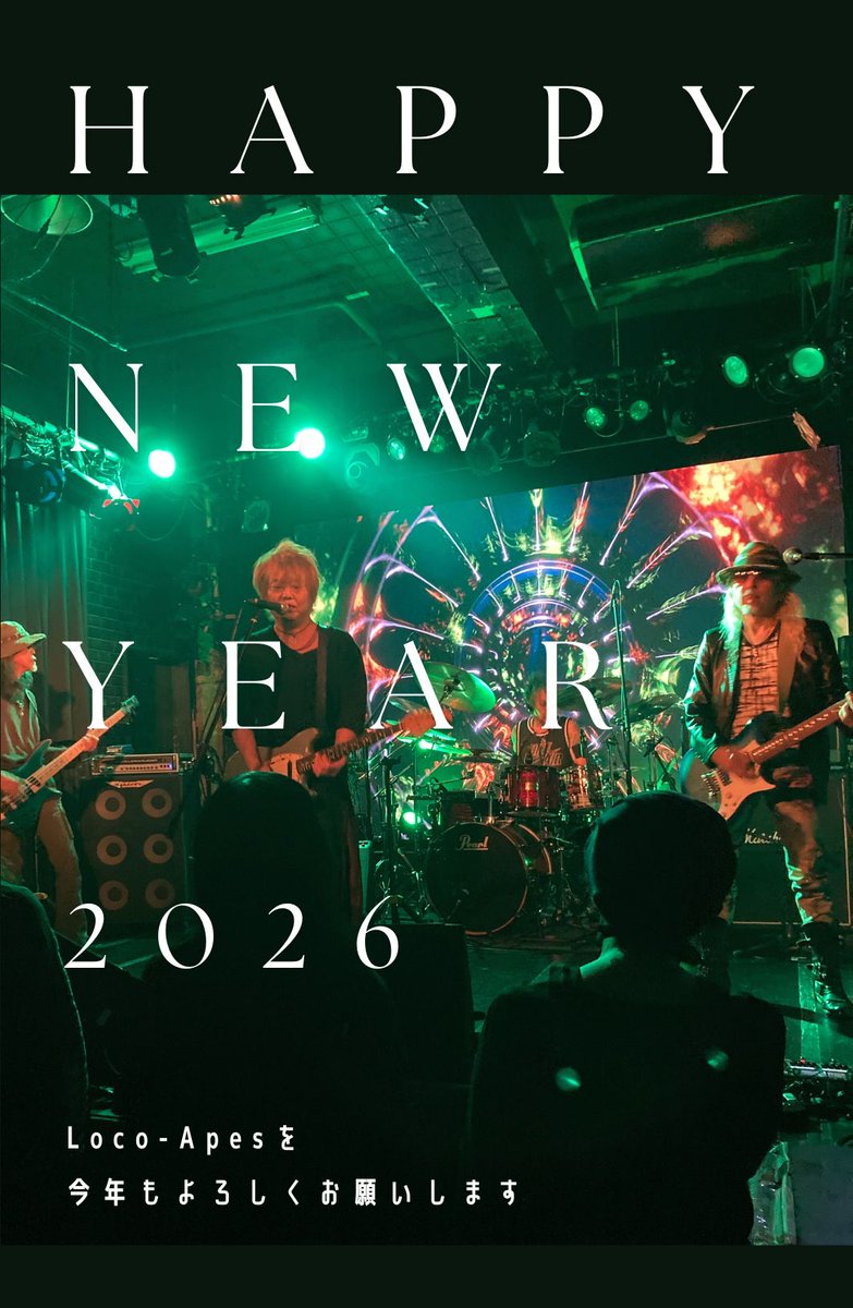 今年もよろしくお願いいたします！