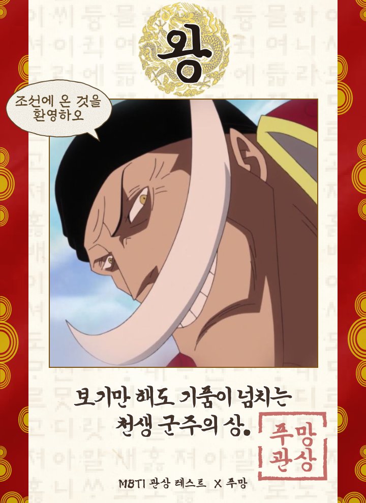 감사합니다 사황 가오 다 살았다