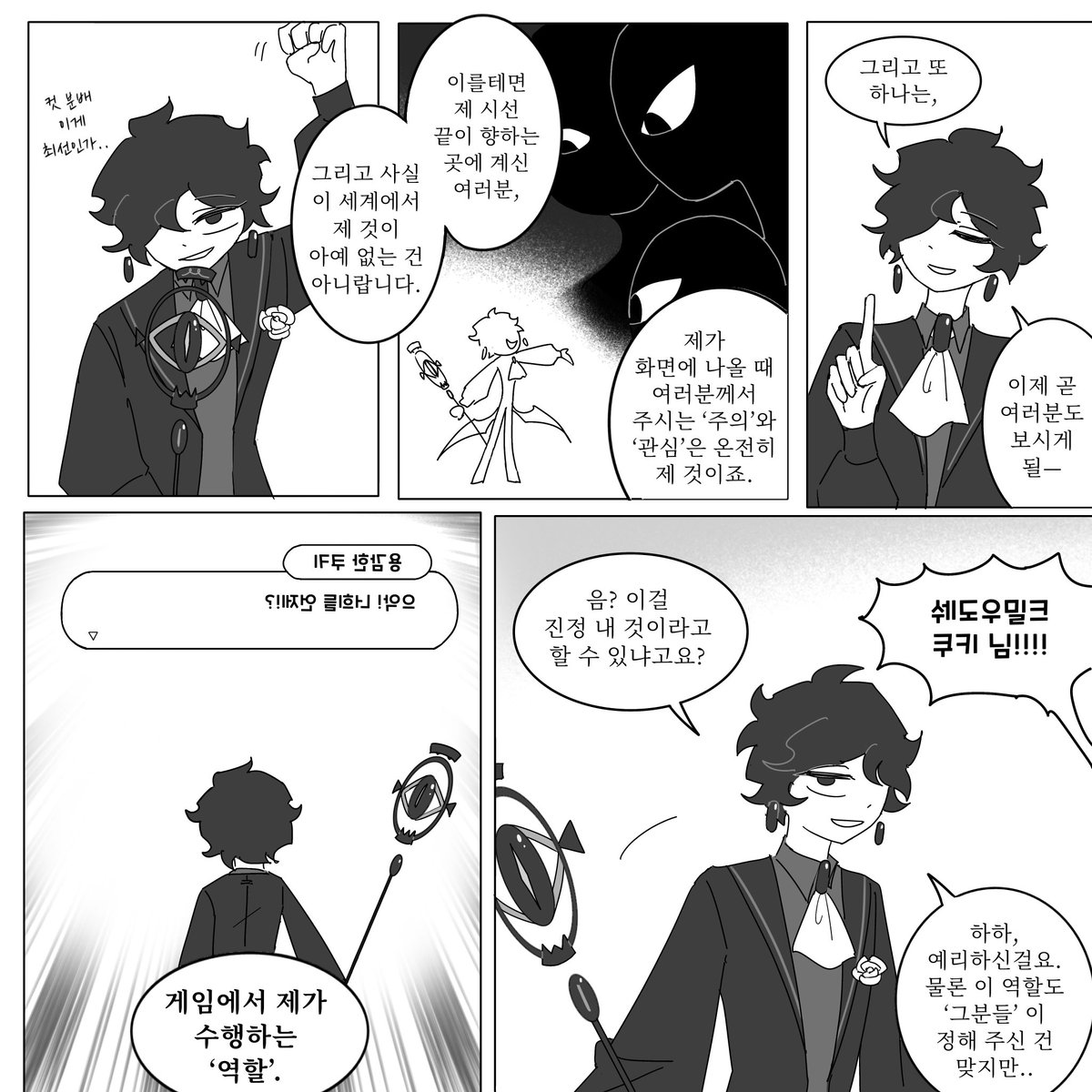 참된 방송인(1/2)

#blacksapphirecookie