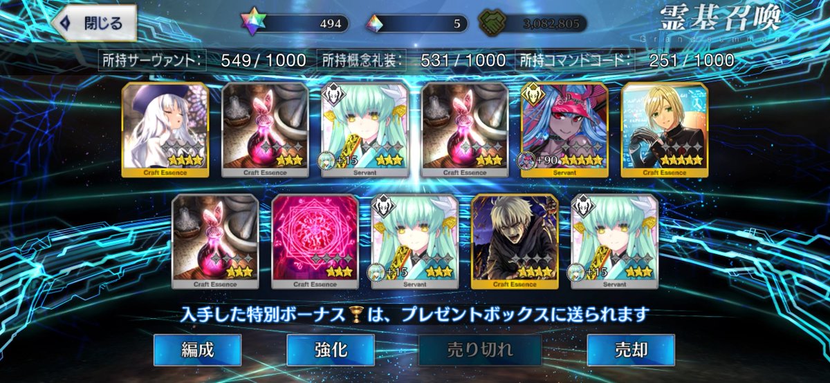 asarbor's tweet image. 2026年正月福袋は水着伊吹童子でした。これで宝具3。堅実で良い引きでした。おまけで「月海原学園の王」が凸達成。こっちはすごいかも！

#FGO