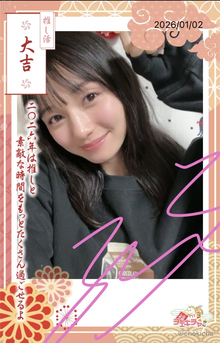 ぴょんきちさま確認ページ♡ 風花ちゃんチェキチャありがとう！ 新年の挨拶が出来て良かった！ 色々