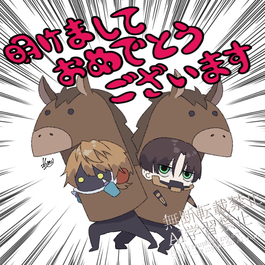 今年もよろしくお願いします