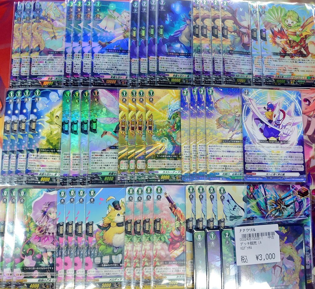 ナナクリル　高レアデッキ ヴァンガード ｼﾗﾇｲ/ｸﾞﾗｲｱﾝﾄﾞﾗ/ﾅﾅｸﾘﾙ/ｳﾞｪｲｽﾞﾙｰｸﾞ 各種ﾃﾞｯｷ入荷しました