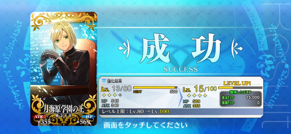 asarbor's tweet image. 2026年正月福袋は水着伊吹童子でした。これで宝具3。堅実で良い引きでした。おまけで「月海原学園の王」が凸達成。こっちはすごいかも！

#FGO