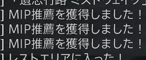 新年早々に登場人物全員最強のエキルレにあたり、その上モンクで３つもMIPをいただいてしまい大変うれしい年明けを過ごしています
あけましておめでとうございます