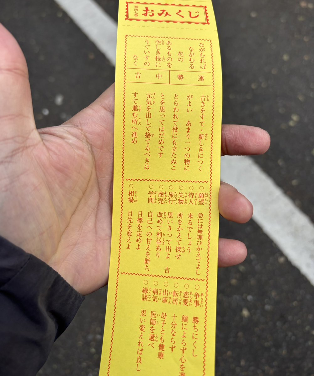 昨日初詣行きました！毎年同じお店のじゃがバター買ってしまう🥺元気を出して進むと良いみたいだから今年も元気良くよろしくお願いします🎶