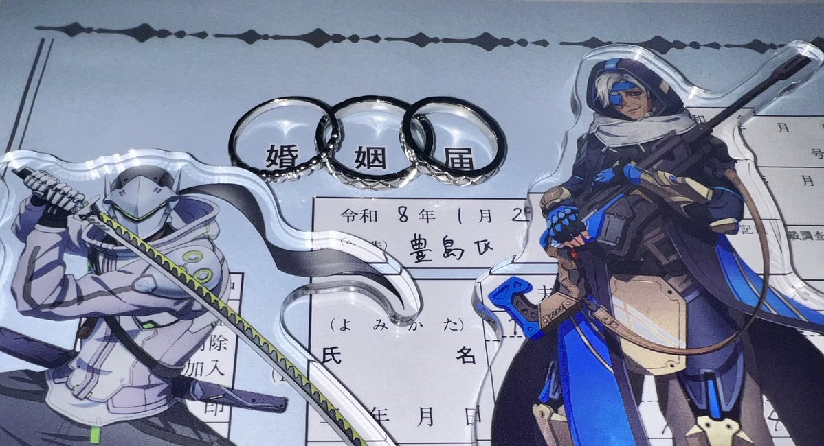 hinayahho's tweet image. オーバーウォッチで知り合った彼と、今日入籍しました💍❤️‍🔥
出会わせてくれてありがとう！overwatch！そしてBlizzard！！