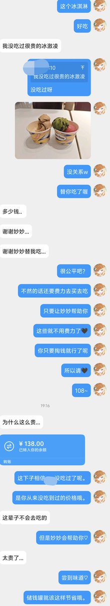 妙清商 tweet media