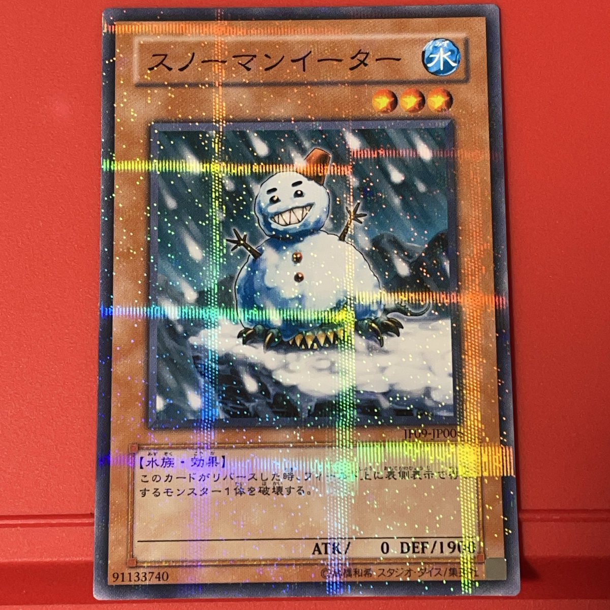 スノーマンイーターのパラレルです。 2500円で販売予定です。 #遊戯王