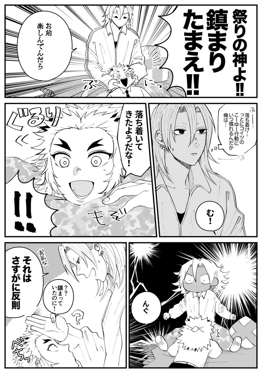 (昨日の続き)◯◯◯まくら!③(宇煉) 