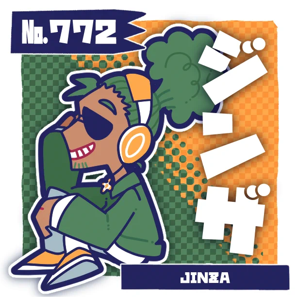 こいつです