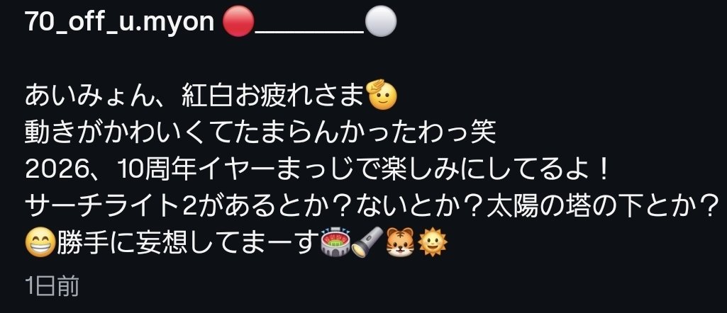 マイインスタにて。
予想的中ー⚾️🐴
甲子園キターーー🏟️
<a href="/aimyonGtter/">あいみょん 🦭</a>