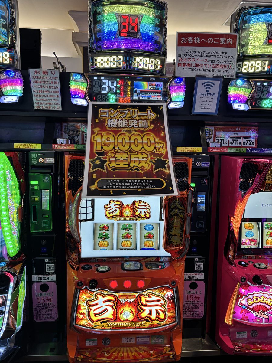 2026年、最初のコンプリートは吉宗でした。 年明け早々なんて引きの強さだ…