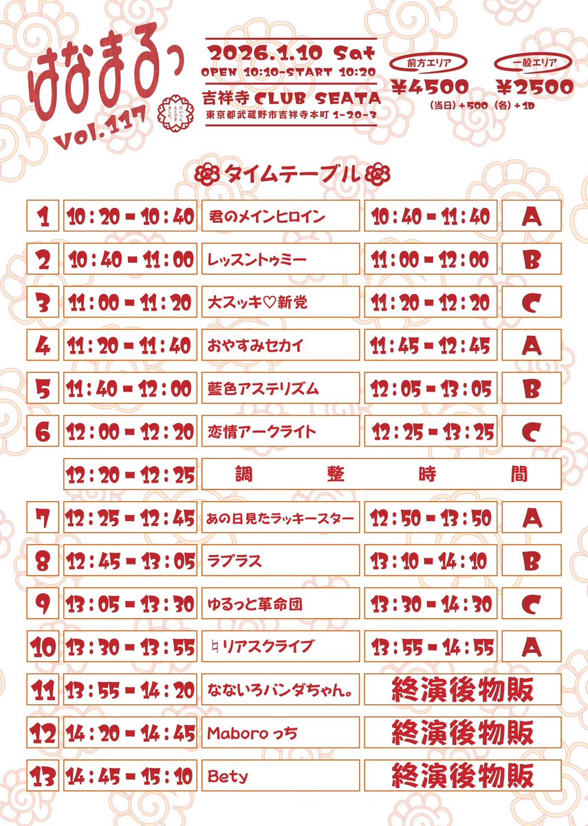 並木日那【あの日見たラッキースター】 (@anst_hlna) / Posts and