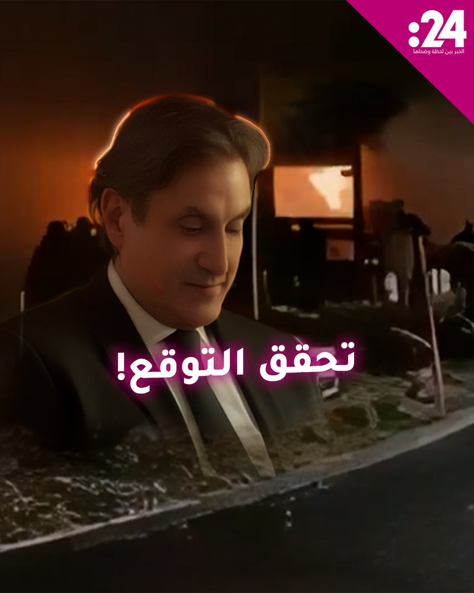 "رحلة تنتهي بمأساة".. هل تحققت أولى توقعات لميشال حايك لعام 2026؟ 