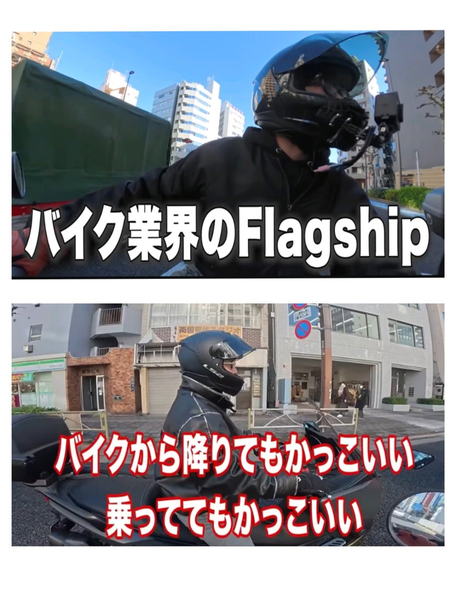 バイクが好きだからこその熱い想いを発信していただきありがとうござい