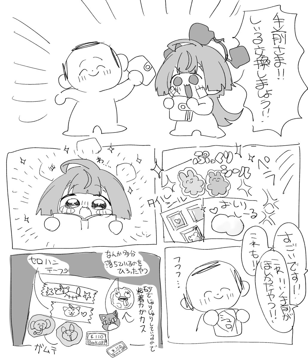 シュロちゃんのしぃる 
