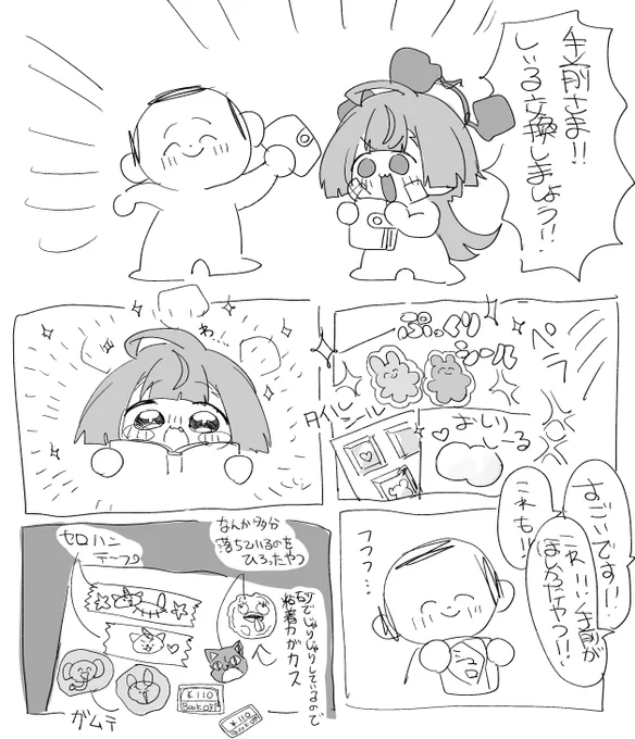 シュロちゃんのしぃる 