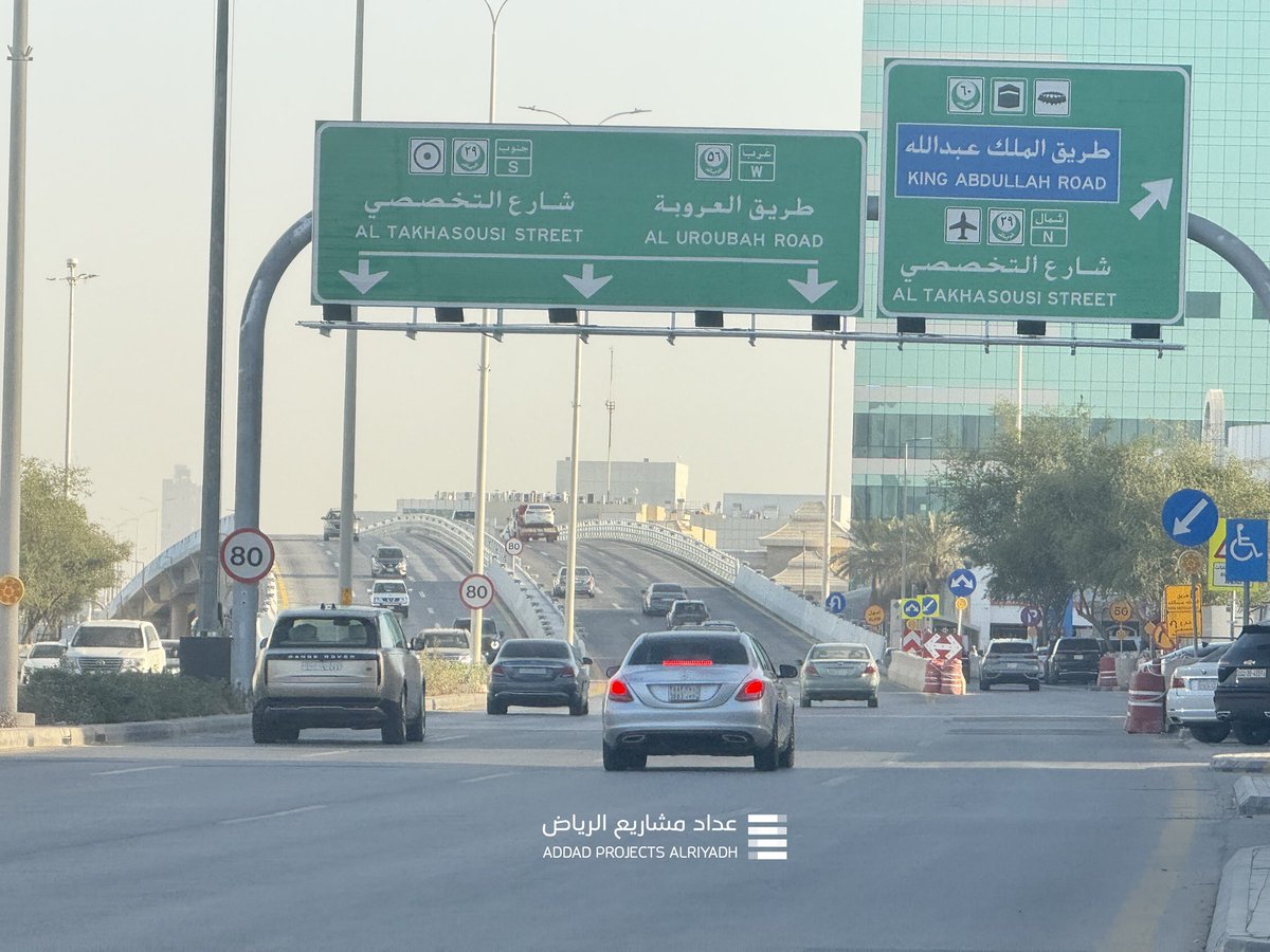 AddadRuh's tweet image. جسر التخصصي .. انجاز قياسي 
 
افتتاح جسر تقاطع طريق التخصصي مع طريق الملك عبدالله، والذي أنجز في وقت قياسي وخلال خمسة أشهر، ويعد أحد مشاريع تطوير محاور الطرق الدائرية والرئيسية، بهدف رفع كفاءة التنقل وتحسين انسيابية الحركة المرورية.
