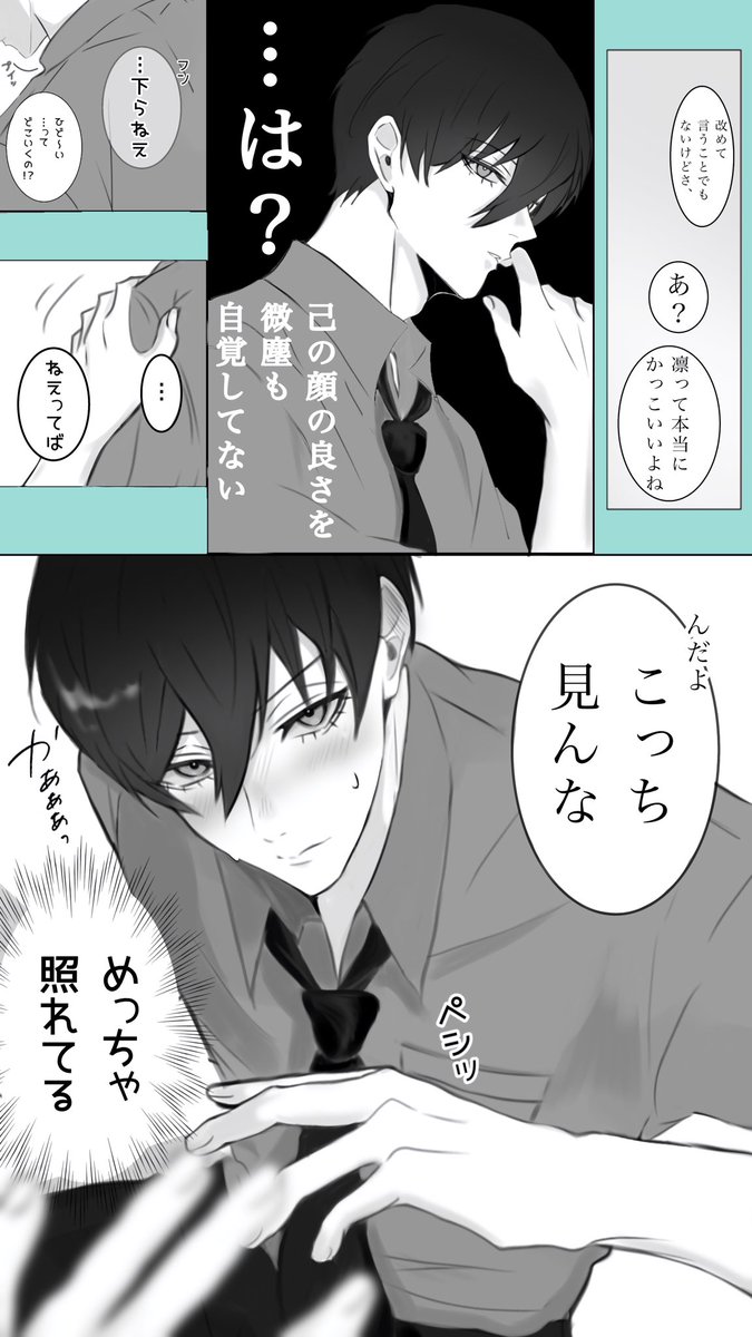 #bllプラス 照れる🦉
※夢