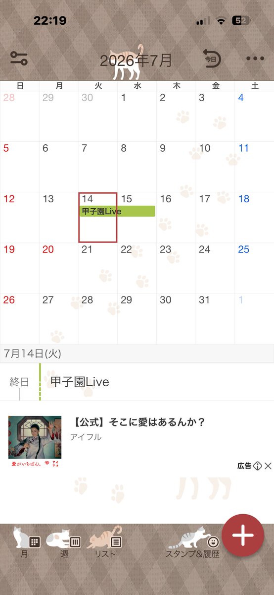 予定🗓️おさえたよー！
楽しみすぎるー！
もし仕事休んだらあかん
言われたらやめるー🤭

<a href="/aimyonGtter/">あいみょん 🦭</a>
#サーチライト2
#甲子園2days