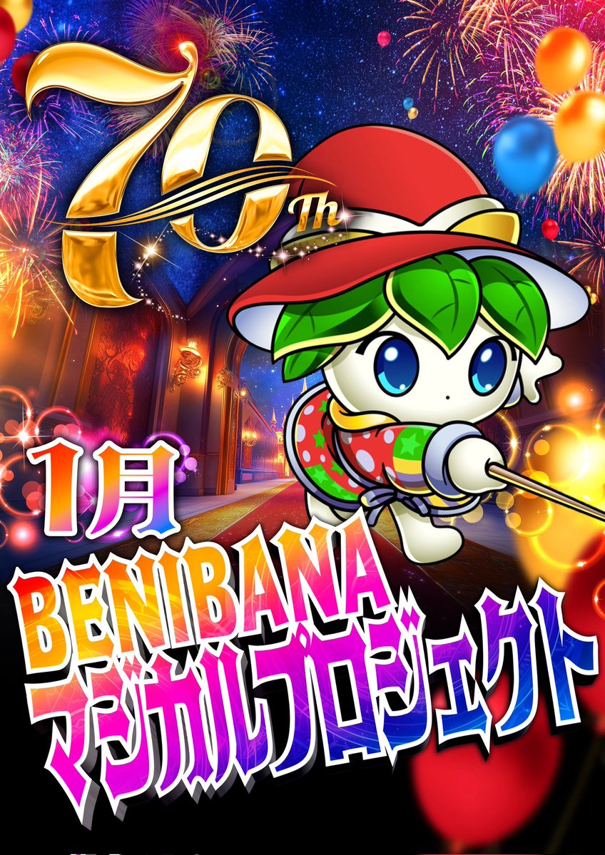 よっしー ☆様のページ よっしー@BASHtv (@yossi_rock) on X