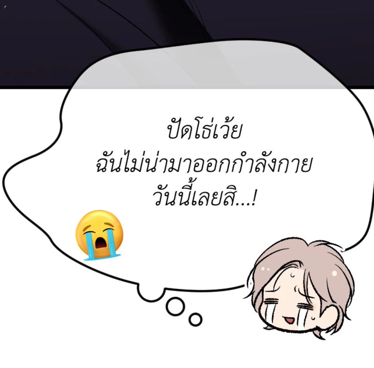 ฮีซอง : ทำไมเรื่องต้องเกิดแต่กับ....ตรูด้วยนิ!!! 
กูโดนอีกแล้วเหรอ😭😭