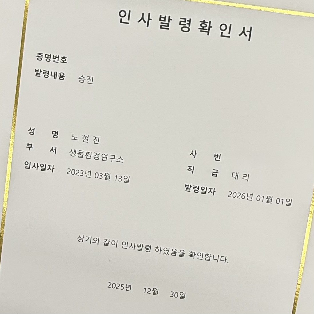 나는인기쟁이 tweet media