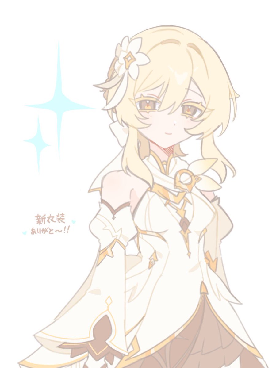 新衣装〜✨️ #Lumine