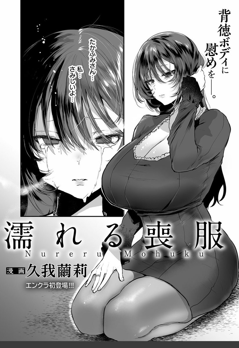 過去作を読んでいただきありがとうございます!
神乳セブンで私の個人的お気に入り作品が収録されてるのでよかったらみなさんも読んでみてください!
単話はこちらから👇

https://t.co/p2Mno8vcq9 
