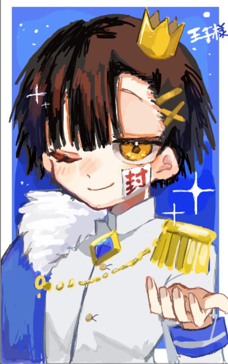 王子様花子くん！
 #絵チャ  #花子くん