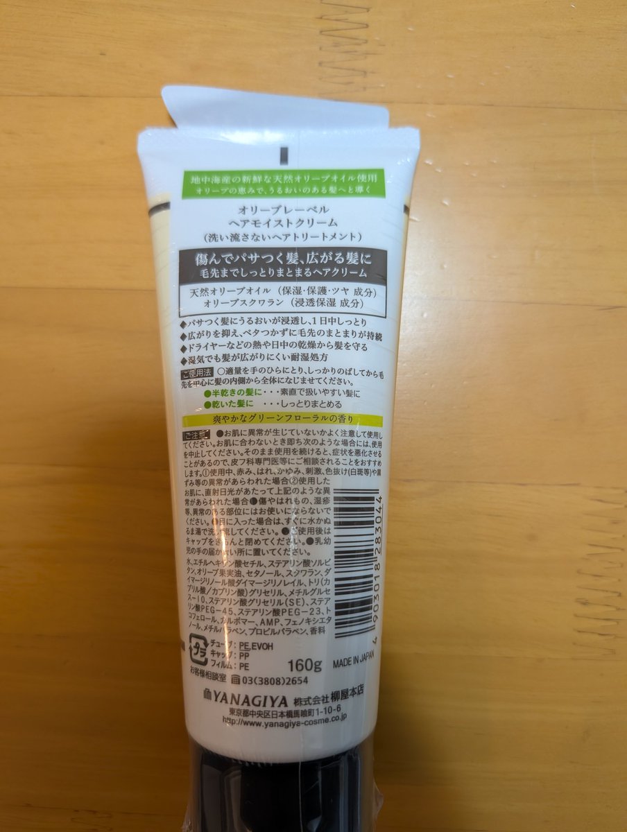 トリートメント🐦️