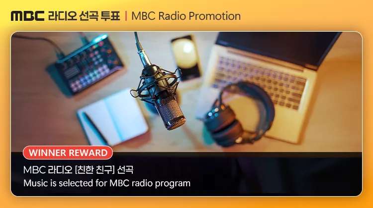 promo-web.idolchamp.com/app_proxy.html…
2026.1.1 10:00 ~ 2026.1.7 23:59 
 [📻] RADIO PROMOTION

화이트 투표 한 번씩 부탁드려요~!!