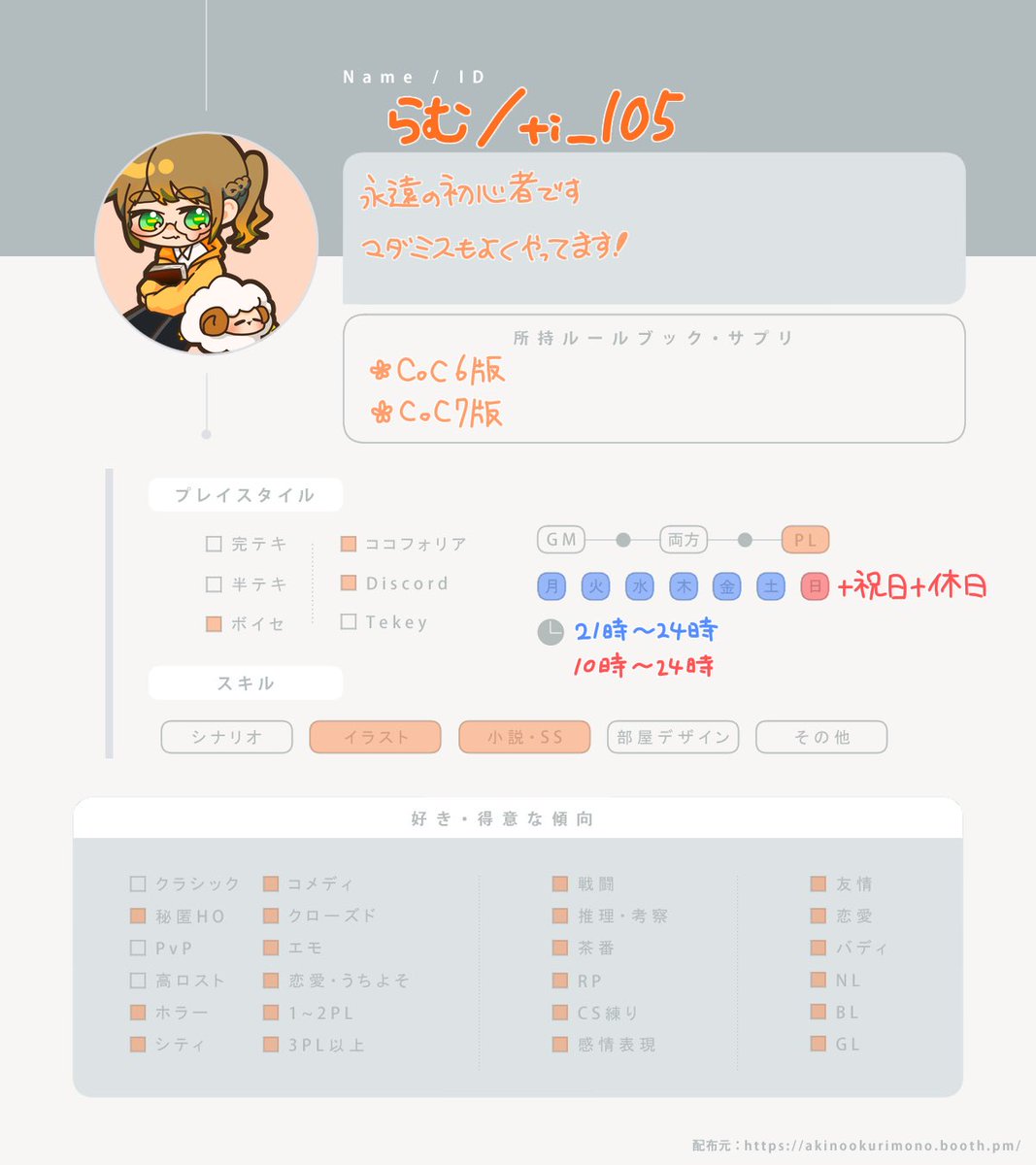 らむ tweet media