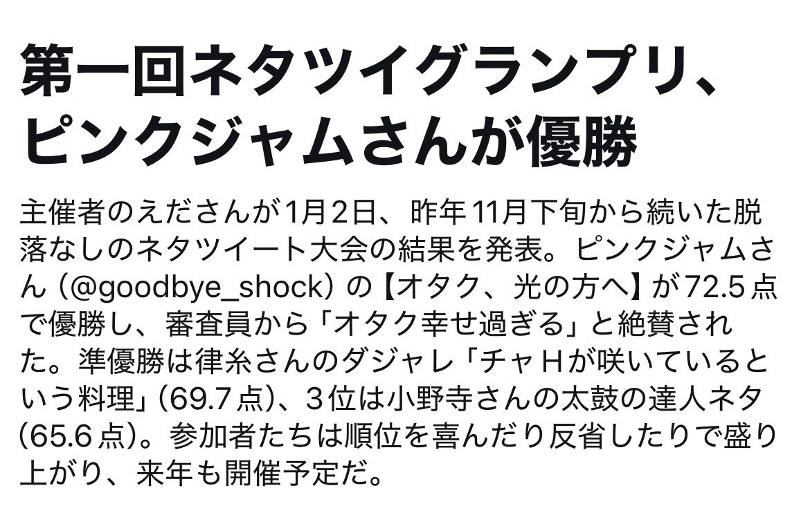 えだ tweet media