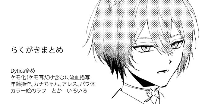 ポイピクに載せてたものクロスフォリオに移行しましたhttps://t.co/1XNg5nBRSt 