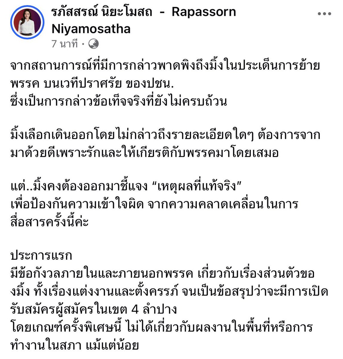 Thanawat Kositsookha tweet media