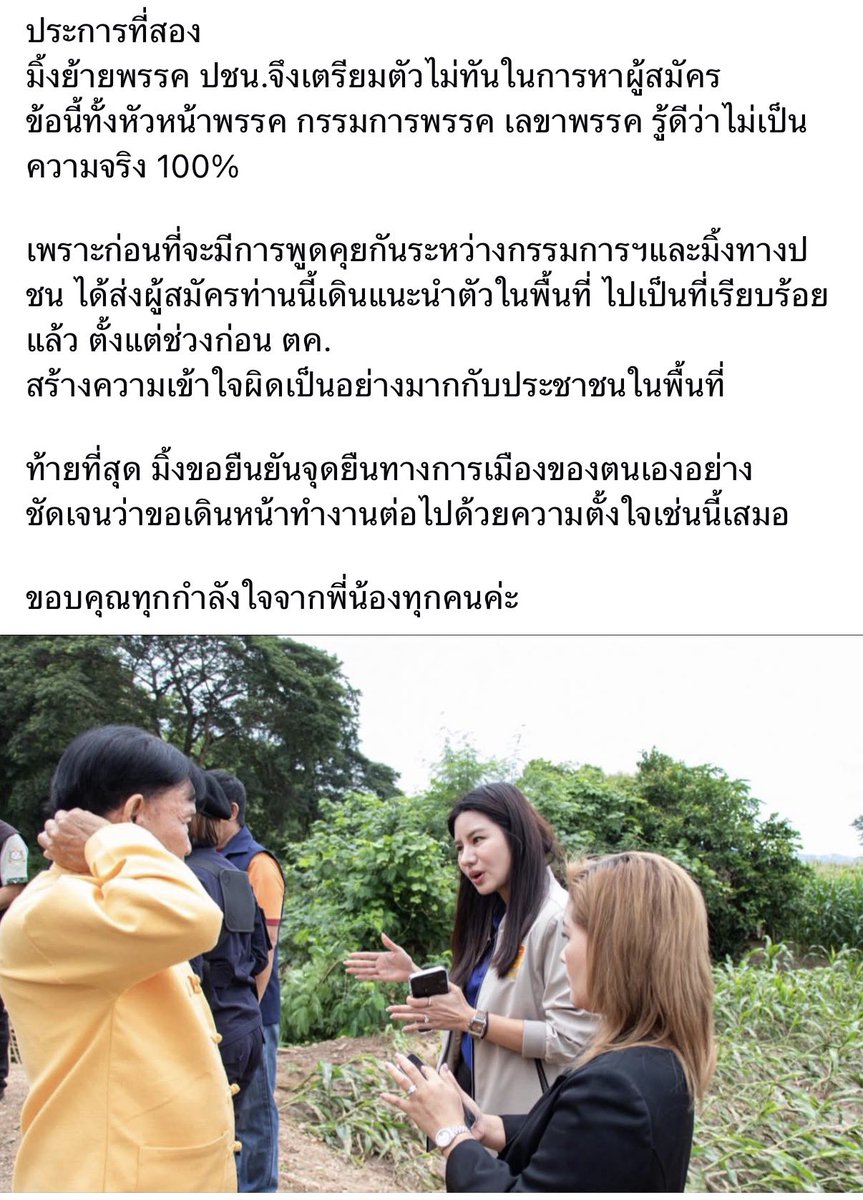 Thanawat Kositsookha tweet media