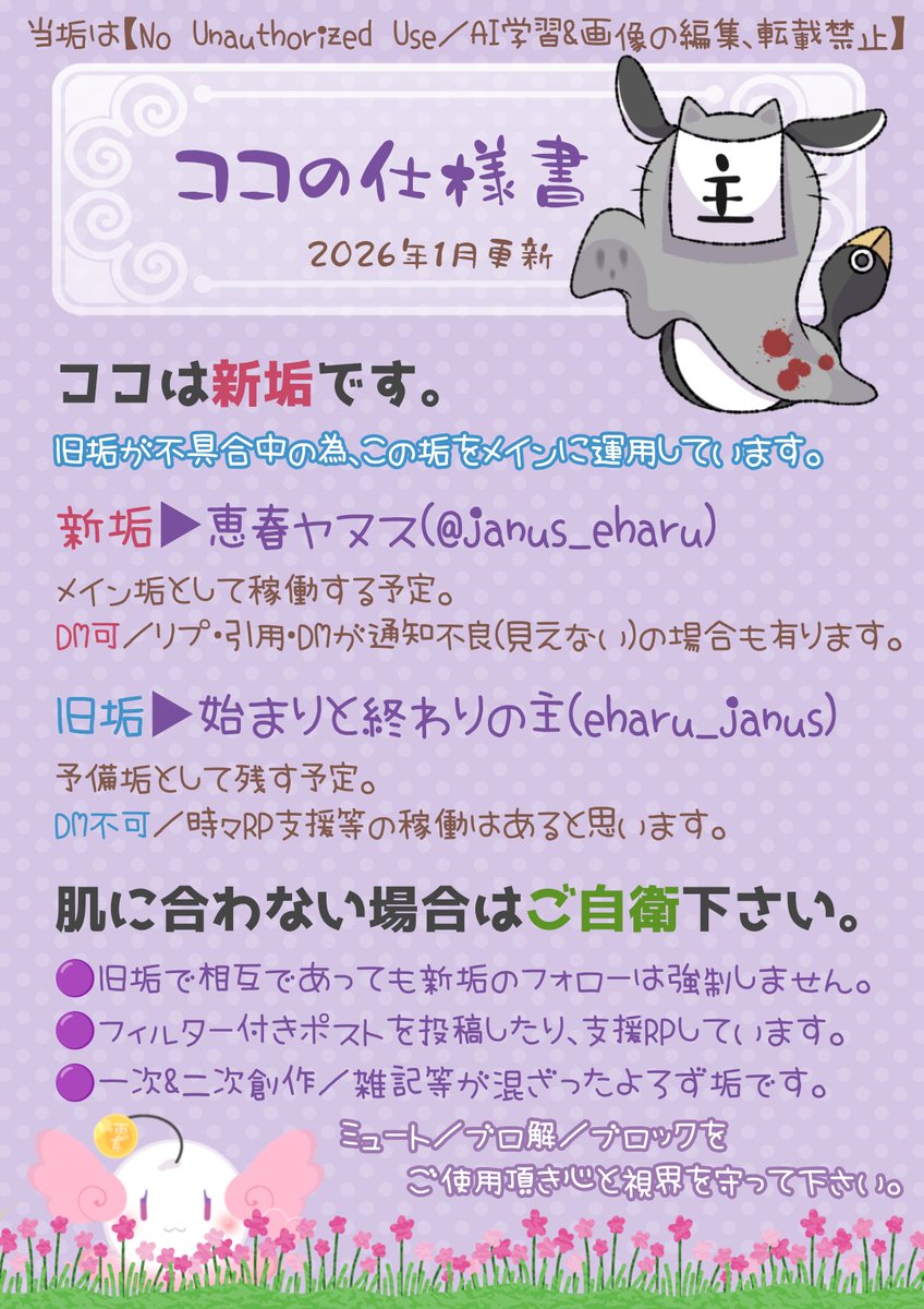 恵春ヤヌス🍥春例つ32ab tweet media