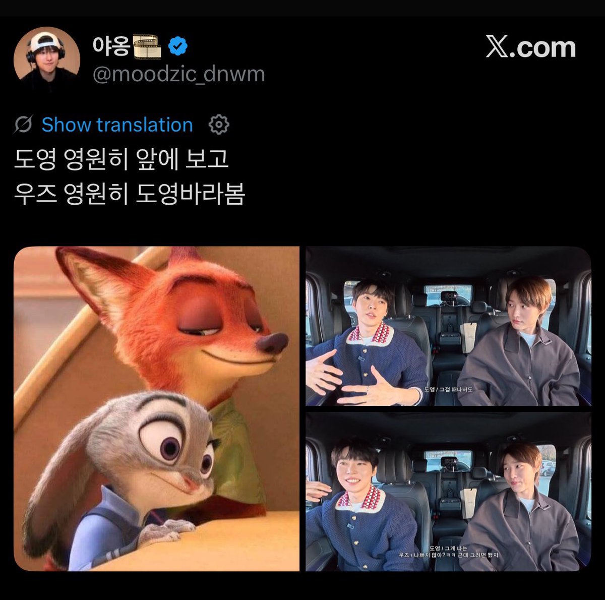 doiemp3's tweet image. why did i come back to woodz kfans pushing dowoodz agenda like how many nicks do my doyoung serve as judy as 😭